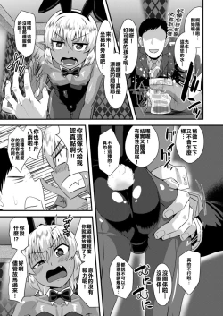 Page 8 of Tsuntsun Shota Elf to Hame Ari Sekukyaba Bunny