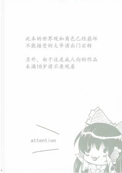 Page 4 of Reimu no Ichinichi Gentei Okusama