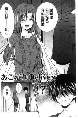 Page 102 of Mamma Mia!