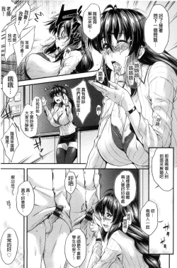 Page 194 of Glass Top!