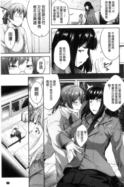 Page 80 of Glass Top!