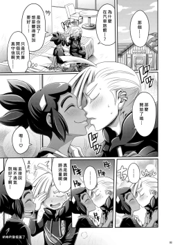 Page 4 of Ore-tachi wa Nakayoshi!!