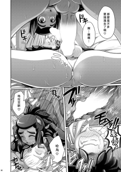 Page 7 of Ore-tachi wa Nakayoshi!!