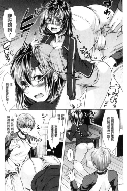 Page 100 of Tonari no Onee-san to Himitsu no Indoor Life