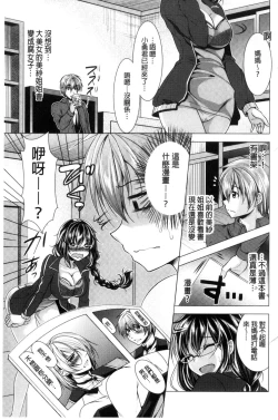 Page 11 of Tonari no Onee-san to Himitsu no Indoor Life