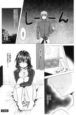 Page 132 of Tonari no Onee-san to Himitsu no Indoor Life