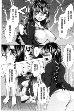 Page 135 of Tonari no Onee-san to Himitsu no Indoor Life