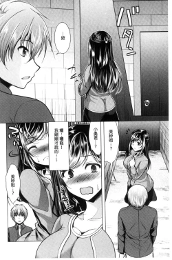 Page 136 of Tonari no Onee-san to Himitsu no Indoor Life