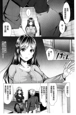 Page 138 of Tonari no Onee-san to Himitsu no Indoor Life