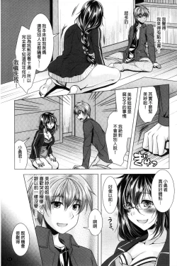Page 13 of Tonari no Onee-san to Himitsu no Indoor Life