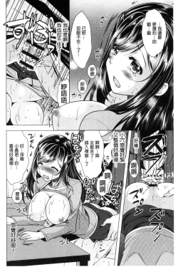 Page 164 of Tonari no Onee-san to Himitsu no Indoor Life