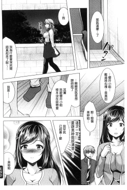 Page 168 of Tonari no Onee-san to Himitsu no Indoor Life