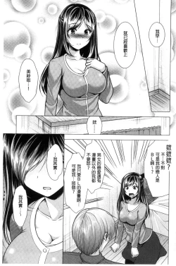 Page 169 of Tonari no Onee-san to Himitsu no Indoor Life