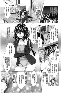 Page 25 of Tonari no Onee-san to Himitsu no Indoor Life