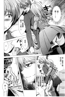 Page 64 of Tonari no Onee-san to Himitsu no Indoor Life