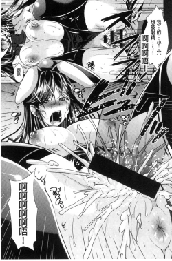 Page 95 of Tonari no Onee-san to Himitsu no Indoor Life