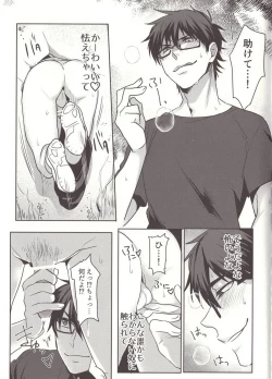 Page 11 of Aru Hi no Sawamura Eijun no Sainan