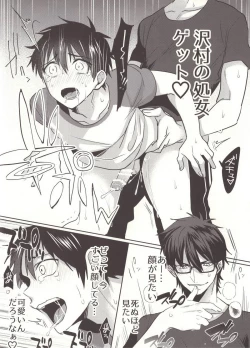 Page 16 of Aru Hi no Sawamura Eijun no Sainan