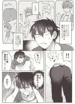 Page 6 of Aru Hi no Sawamura Eijun no Sainan