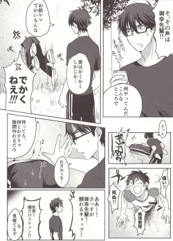 Page 7 of Aru Hi no Sawamura Eijun no Sainan
