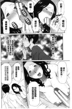 Page 103 of Ketsuen Jyukujo