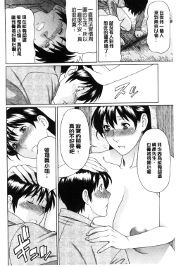 Page 175 of Ketsuen Jyukujo
