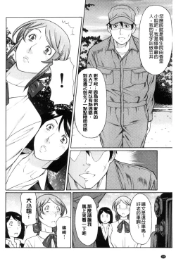 Page 195 of Ketsuen Jyukujo