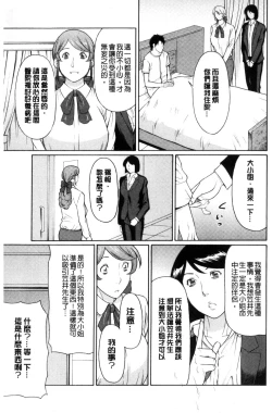 Page 198 of Ketsuen Jyukujo