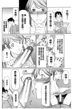 Page 201 of Ketsuen Jyukujo