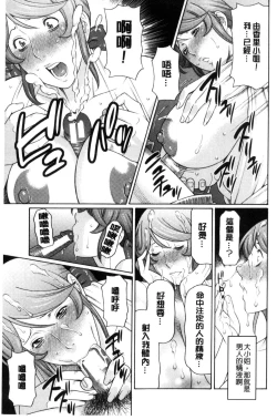 Page 206 of Ketsuen Jyukujo