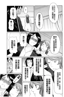 Page 212 of Ketsuen Jyukujo
