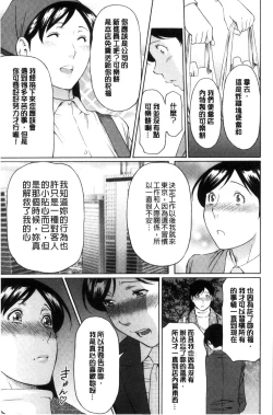 Page 36 of Ketsuen Jyukujo