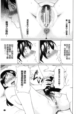 Page 44 of Ketsuen Jyukujo