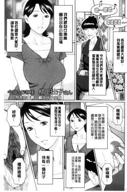 Page 8 of Ketsuen Jyukujo