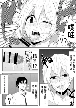 Page 10 of Yume de Arimasu You ni