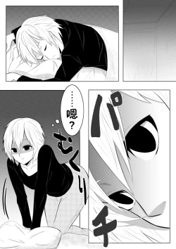 Page 4 of Yume de Arimasu You ni