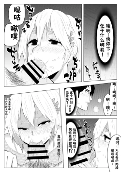 Page 9 of Yume de Arimasu You ni