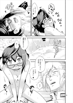 Page 15 of Okinami no Kokoro-uchi