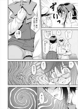 Page 8 of Okinami no Kokoro-uchi