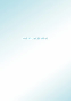 Page 25 of Toire No Rangiku-San