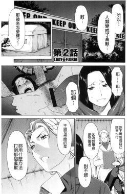 Page 23 of Lady Floral