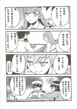 Page 19 of Kanzume Adulty