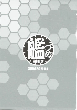 Page 2 of Kanzume Adulty