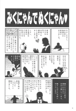 Page 11 of [Buranko ShinshiMikunyan de Nukunyan Nihatsume