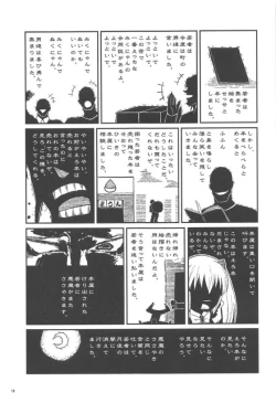 Page 12 of [Buranko ShinshiMikunyan de Nukunyan Nihatsume