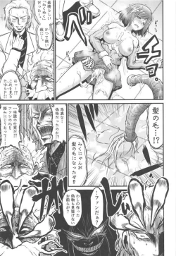 Page 36 of [Buranko ShinshiMikunyan de Nukunyan Nihatsume