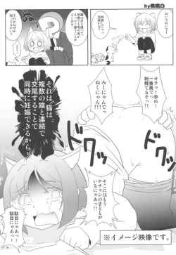 Page 60 of [Buranko ShinshiMikunyan de Nukunyan Nihatsume