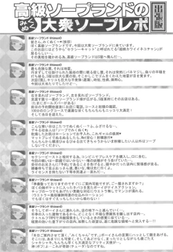 Page 70 of [Buranko ShinshiMikunyan de Nukunyan Nihatsume