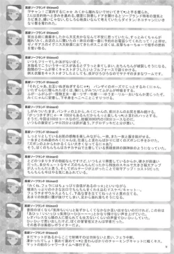 Page 71 of [Buranko ShinshiMikunyan de Nukunyan Nihatsume