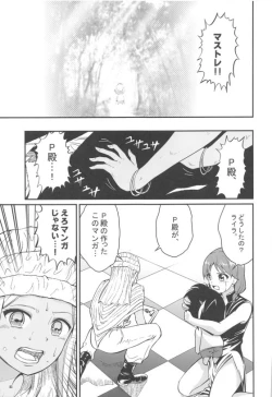 Page 82 of [Buranko ShinshiMikunyan de Nukunyan Nihatsume